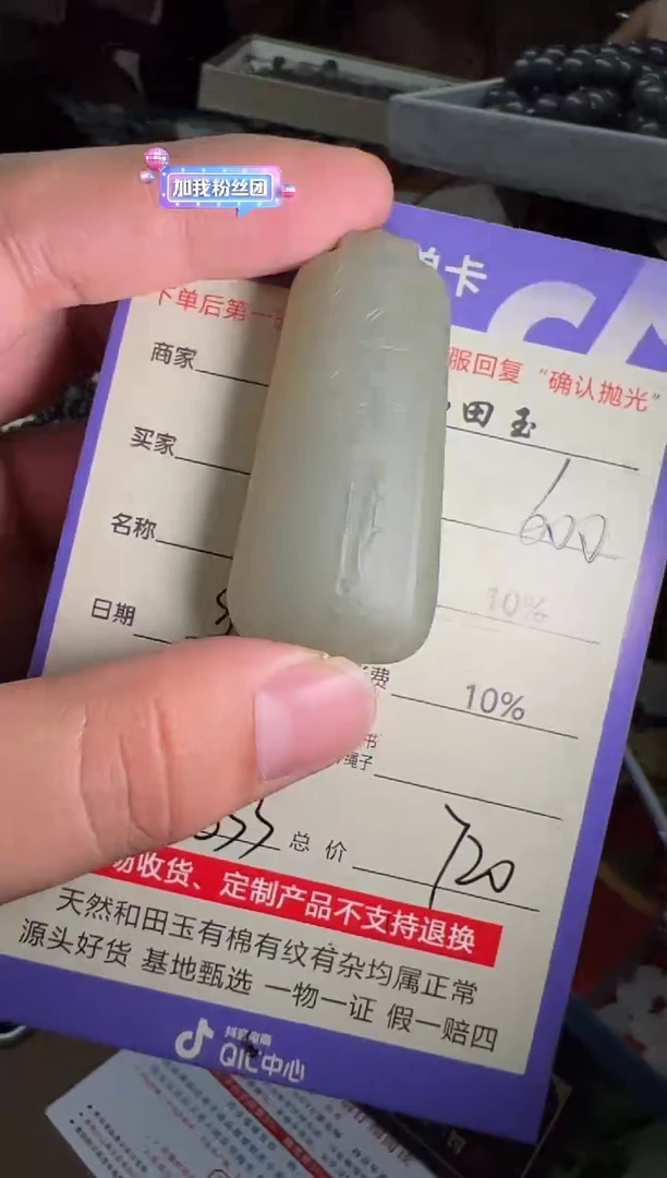 定制和田玉8833毛货需要抛光