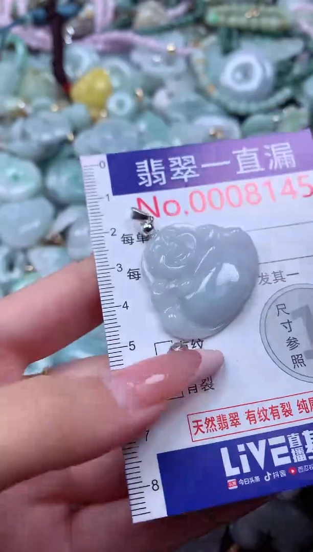 翡翠未镶嵌吊坠(不含链)8145