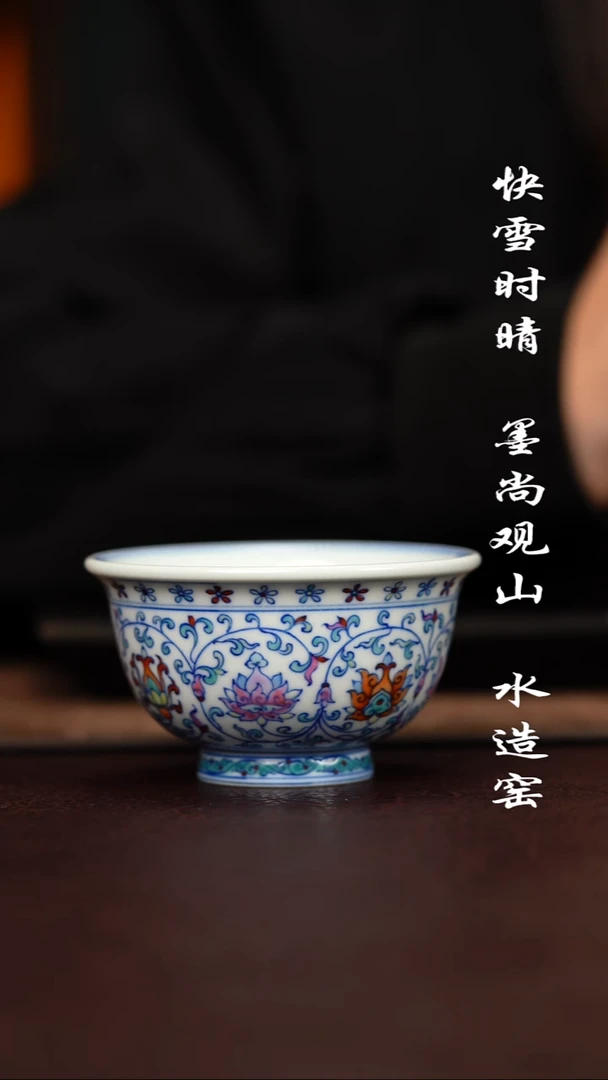 杯子空山明月斗彩压手杯子
