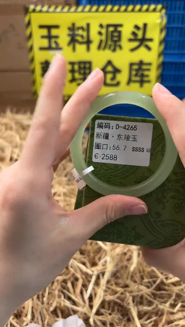未镶嵌手镯石英质玉D-4265