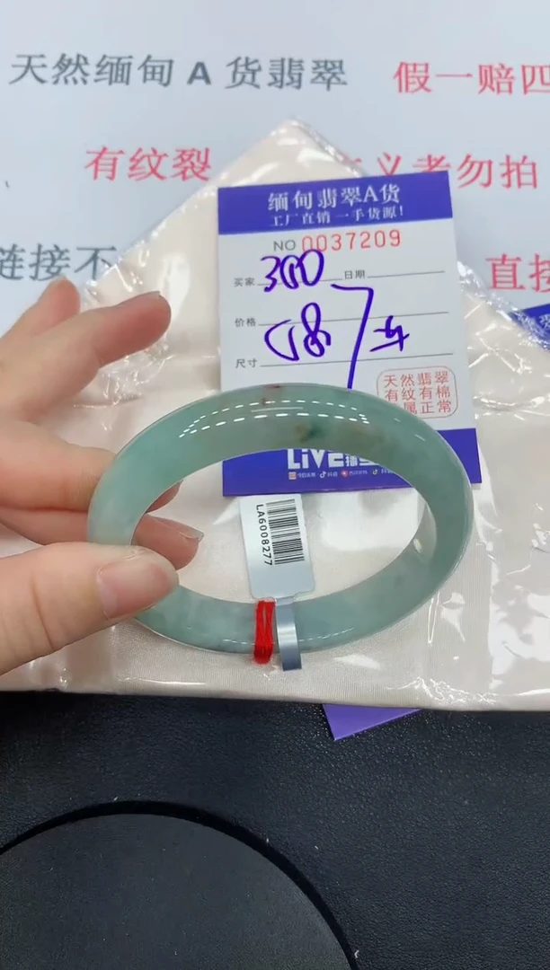 未镶嵌手镯翡翠7209缅甸翡翠手镯