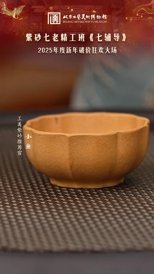 【闪购商品】紫砂茶杯国企品牌 陶茶溯源 00