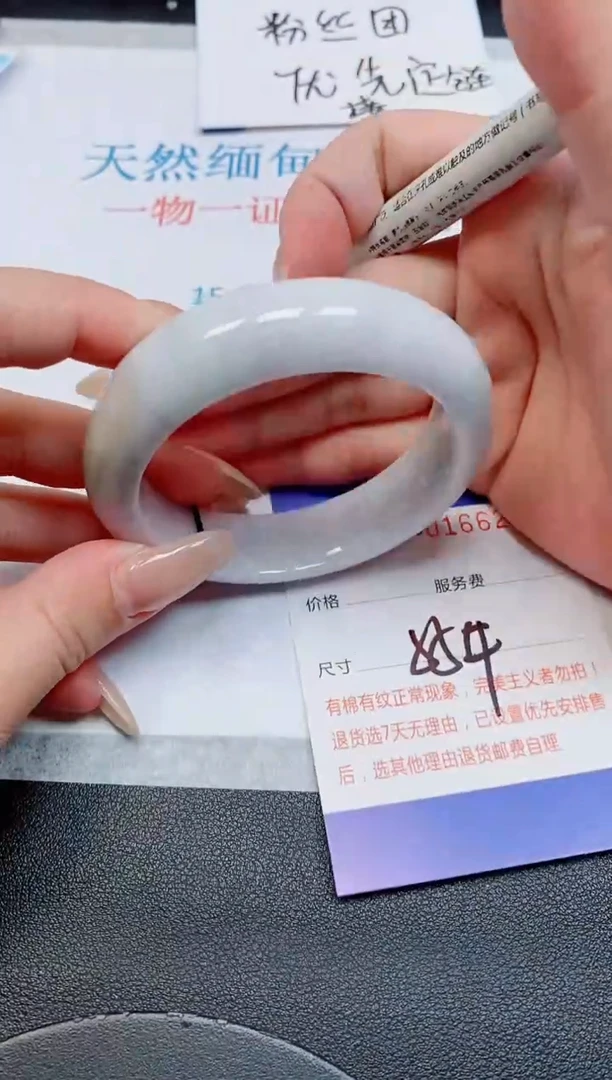 未镶嵌手镯翡翠天然缅甸翡翠166266
