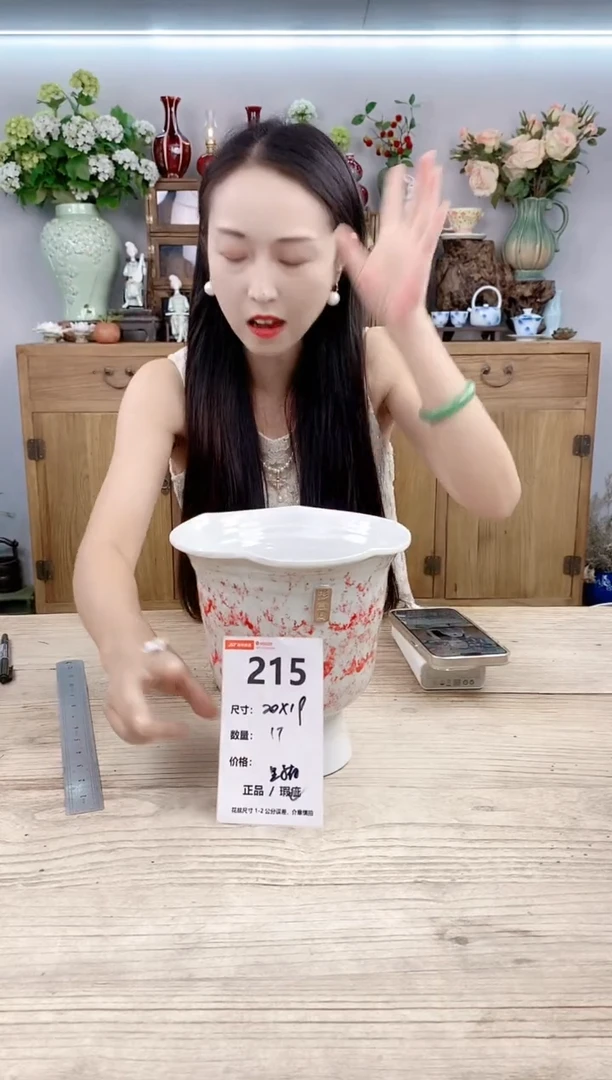 小玩子花盆直播号215