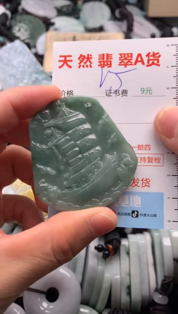 翡翠未镶嵌吊坠(不含链)1