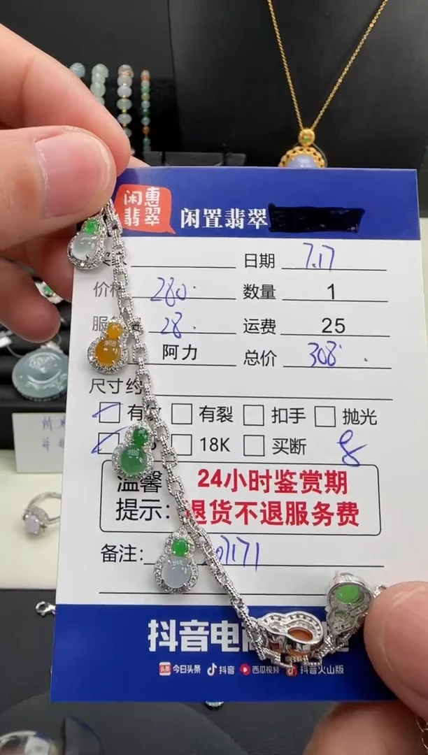 银S925镶嵌手链翡翠翡翠手链