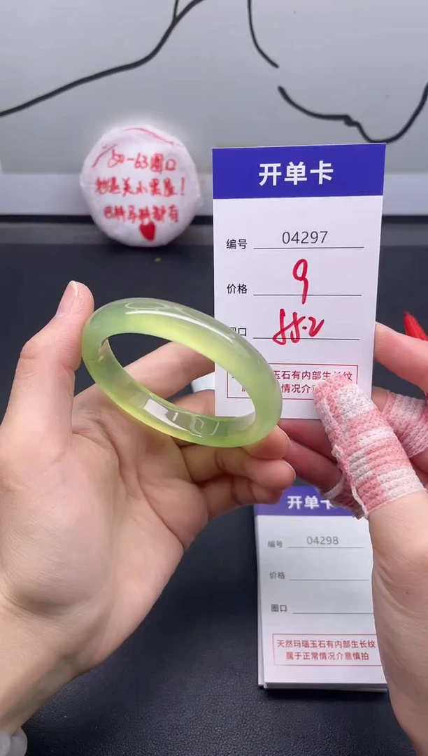 手镯玛瑙/玉髓未镶嵌4297