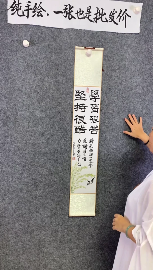 竖款学习很苦，坚持很酷尺寸110*17