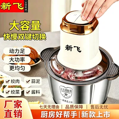 新飞多功能家用绞肉机【四副刀】电动料理器打肉碎菜5L大容量搅