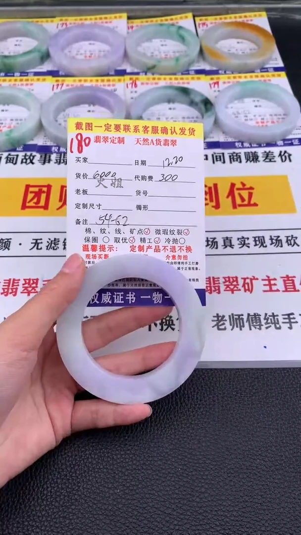 未镶嵌定制翡翠180#翡翠手镯定制链接