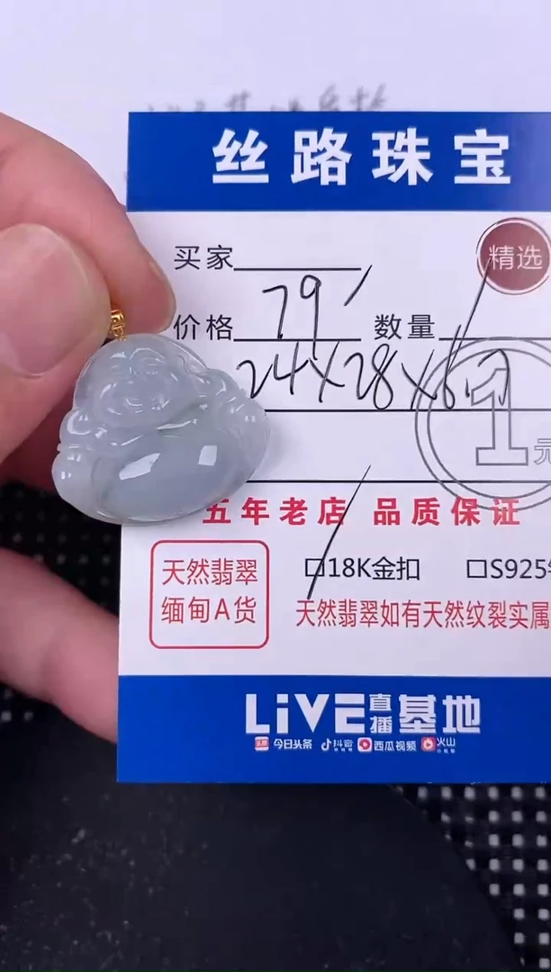 翡翠18K金镶嵌颈饰在***伤挂件