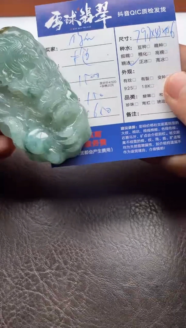 颈饰未镶嵌翡翠你****美20021120003HHH