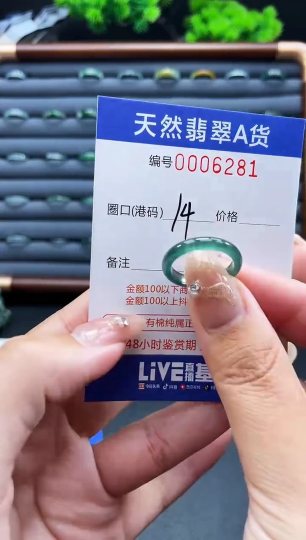 未镶嵌戒指翡翠戒圈