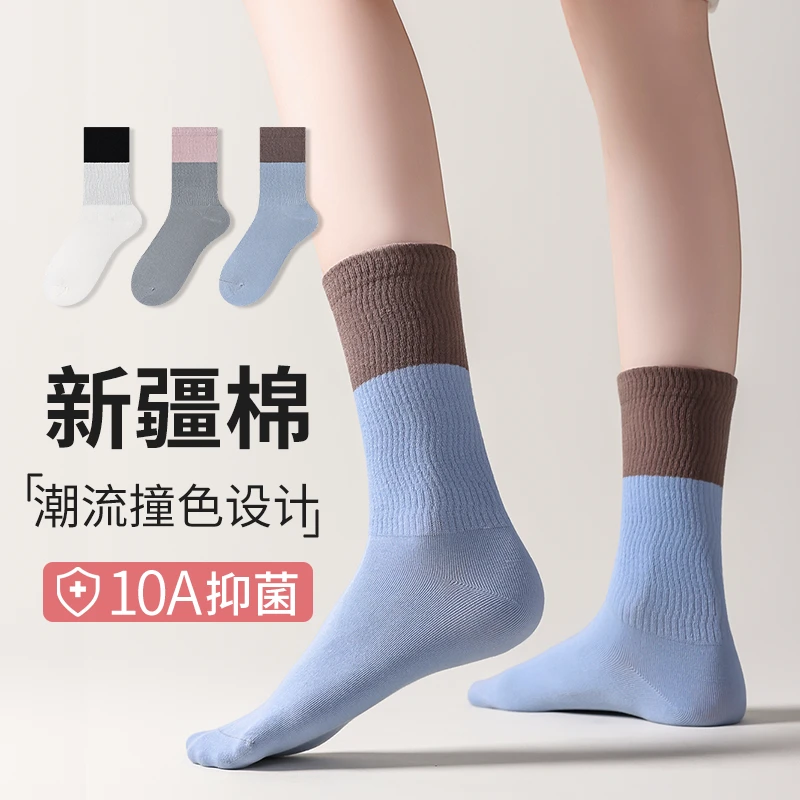 袜矩阵【简约撞色】纯棉中筒袜秋冬款百搭无骨缝合保暖抗菌舒适袜子