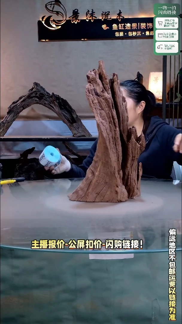 糖*鱼景沐沉木D034 25-19-44