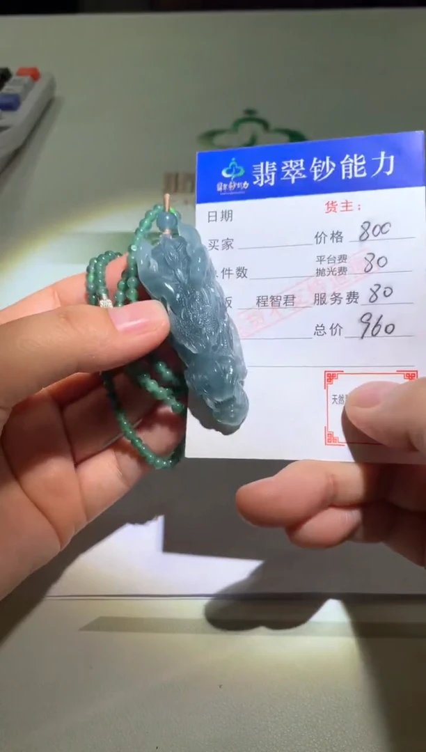 未镶嵌定制翡翠毛货-不退不换