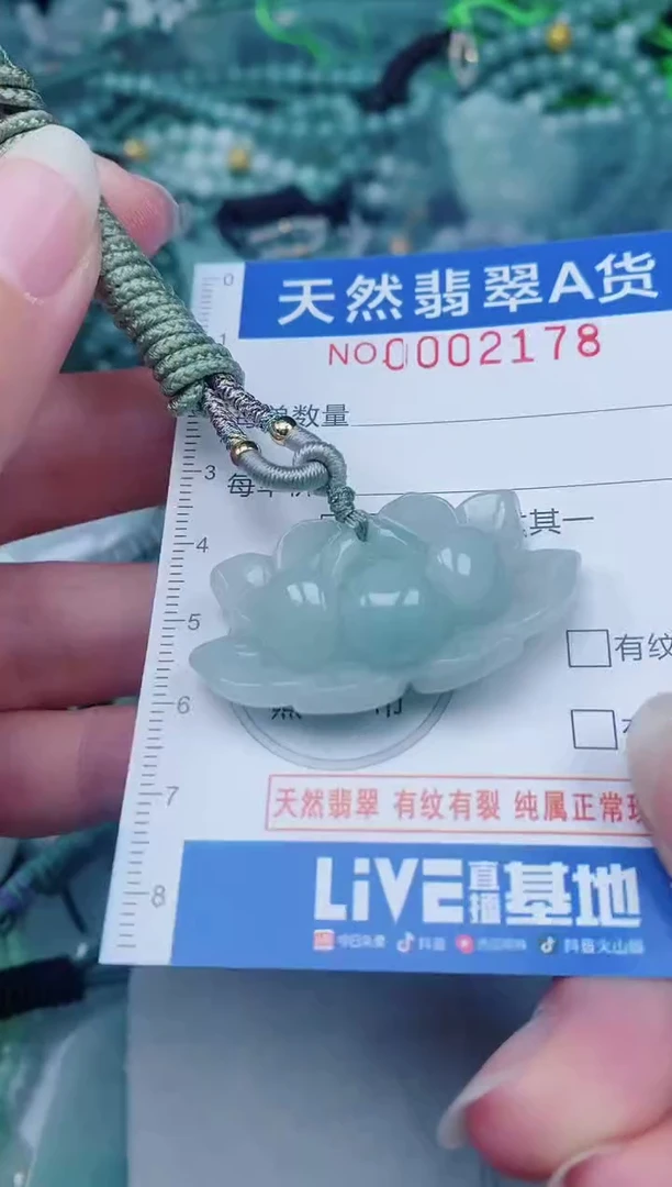 颈饰未镶嵌翡翠00002178