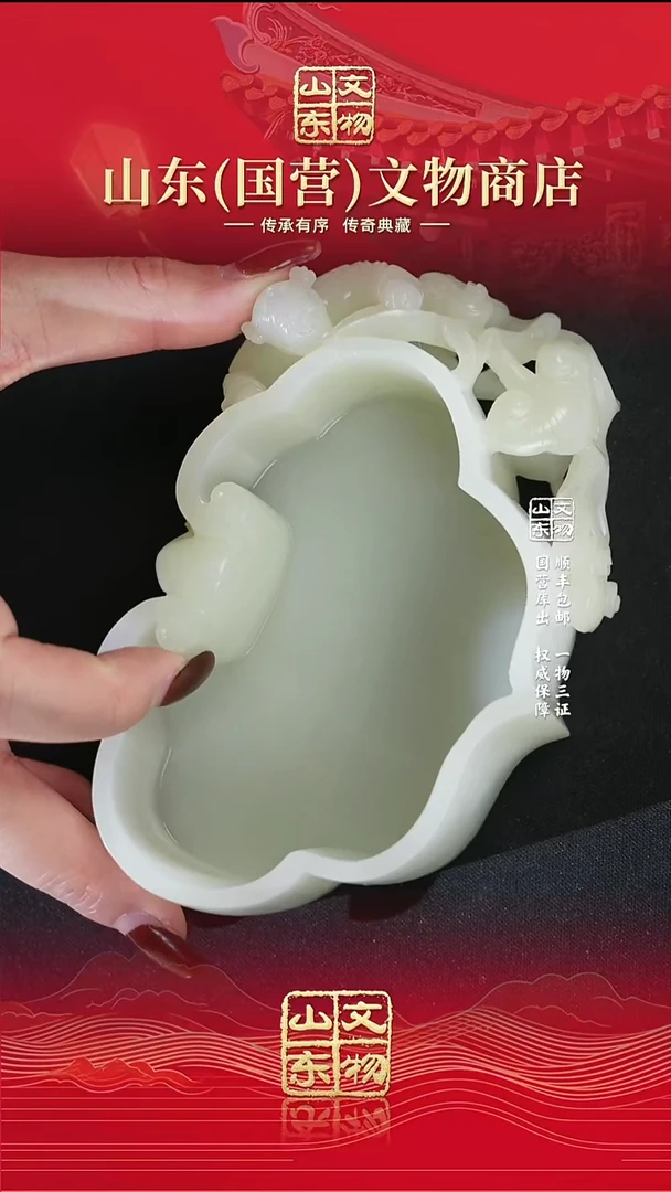 铁江**士《清代》和田玉笔洗 山东国营文物商店 25112200361