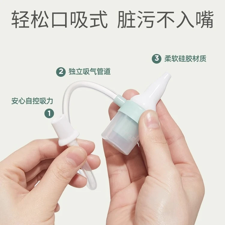十月结晶宝宝吸鼻器婴幼儿新生幼童鼻涕鼻塞通鼻神器口吸式清洁器