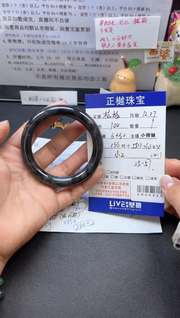 未镶嵌手镯翡翠杨***姐ZYZB-1020215