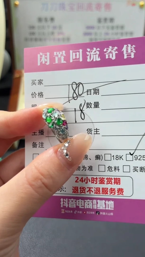 银S925镶嵌戒指翡翠00003092