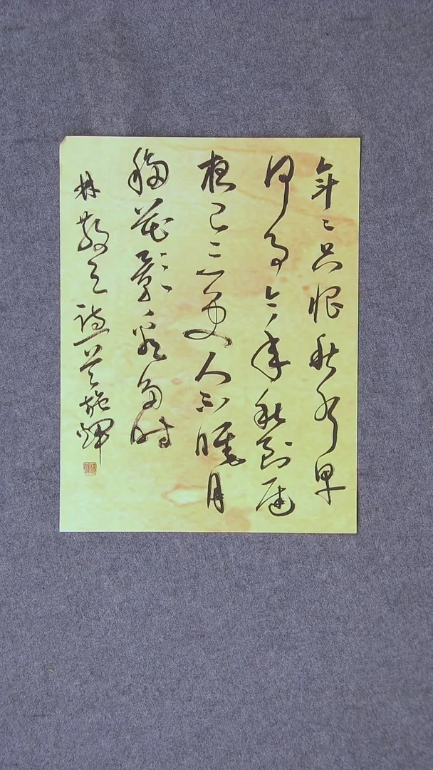书法施辉 江西新余40*30尺寸