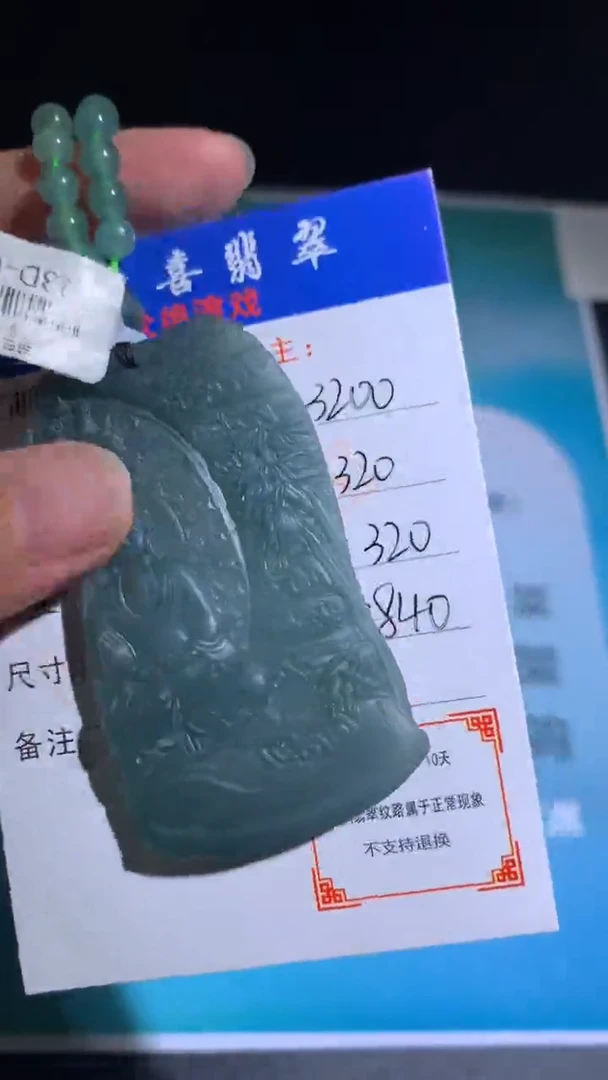 未镶嵌定制翡翠毛货-不退不换