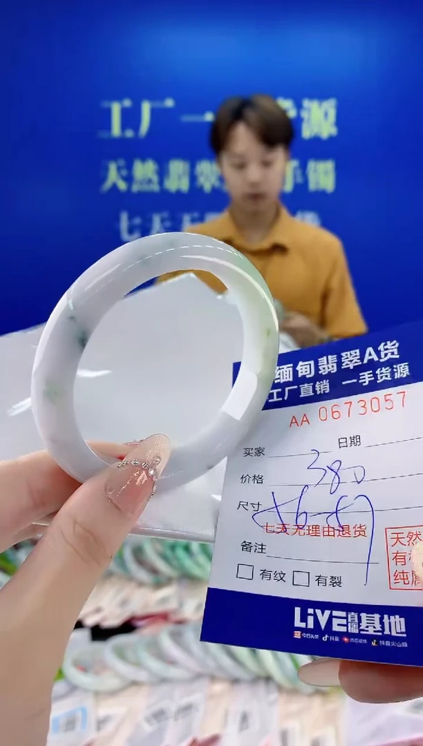 未镶嵌手镯翡翠57