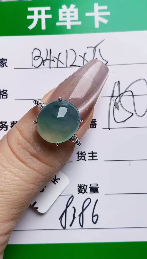 银S925镶嵌戒指翡翠8386