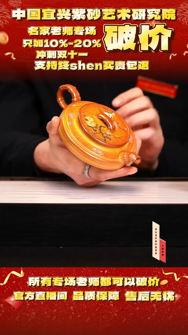 茶壶紫砂41号 黄金砂柴烧 220cc左右