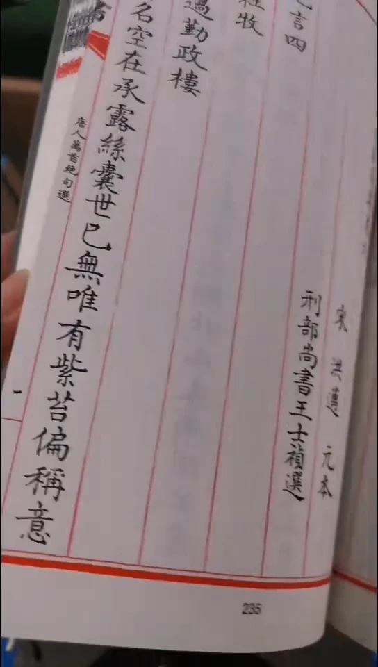 瑕疵四库唐人万首绝句选