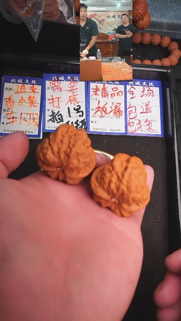 文玩核桃把件30号40蛤蟆头-（批量）