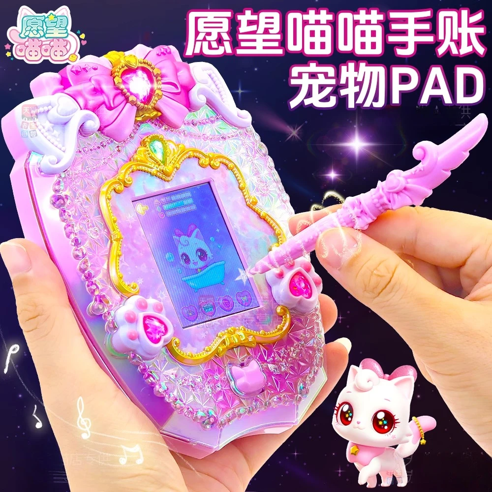 正版愿望喵喵手账本宠物PAD玩具许愿猫帐杖公主儿童女孩生日礼物