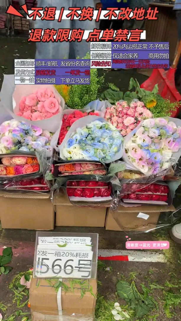 566号♥含20%耗损发一箱