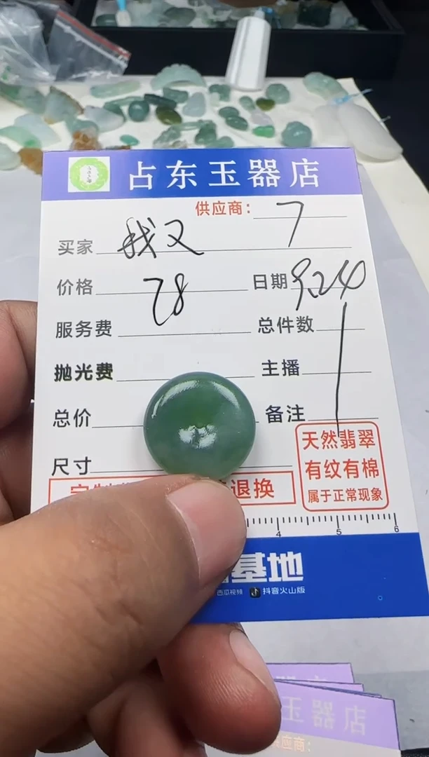 未镶嵌定制翡翠我***别我挂件