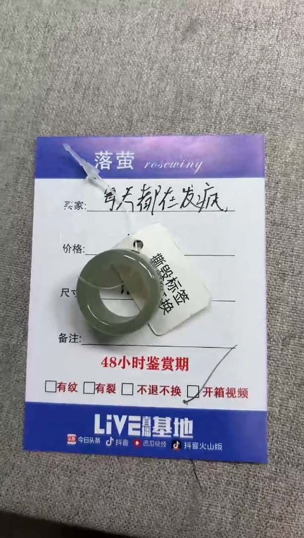 未镶嵌戒指和田玉（糖玉）每****疯1