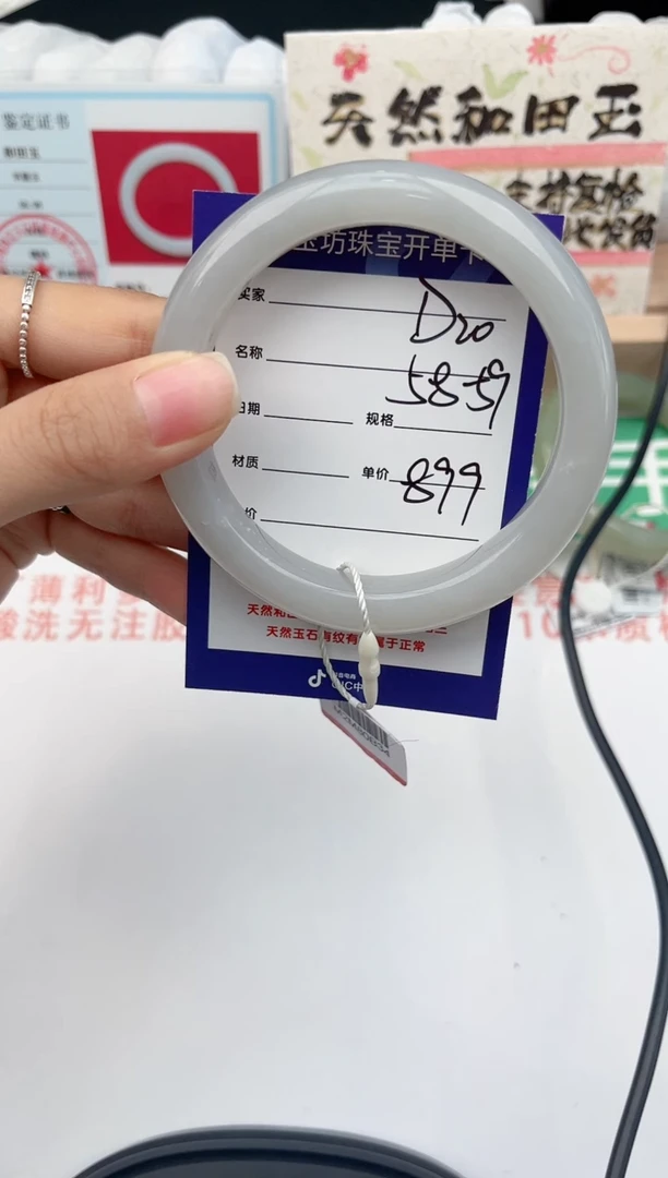 未镶嵌手镯和田玉D20微色差