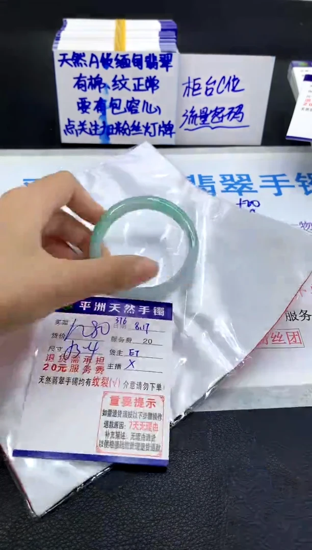 翡翠手镯未镶嵌1