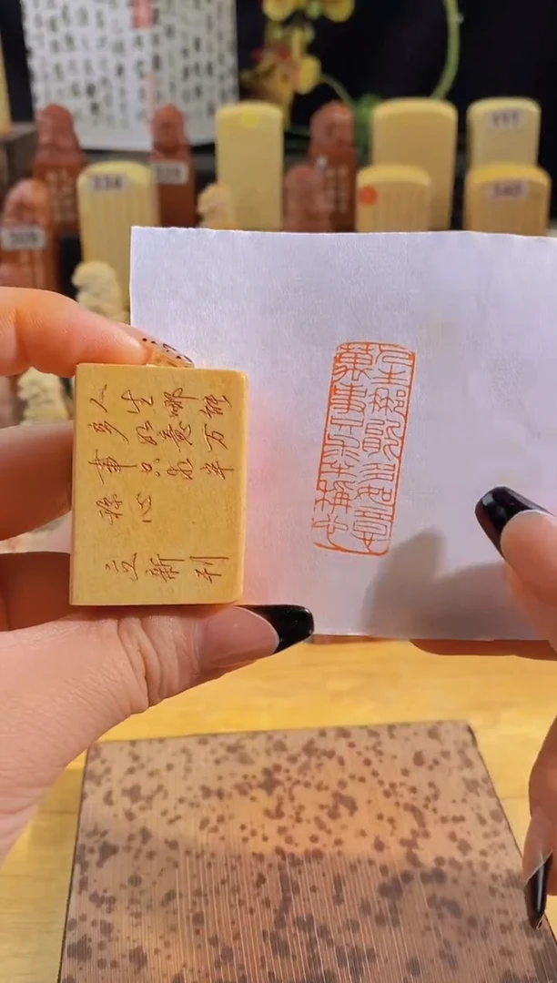 昌化石印石人生哪能多如意4*1.5有库存-0093