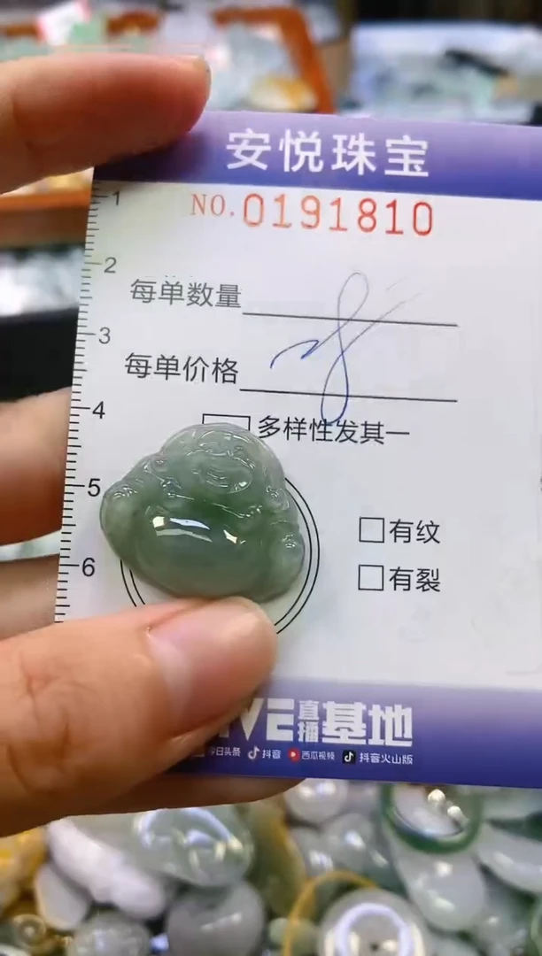 翡翠未镶嵌颈饰闪购0191810