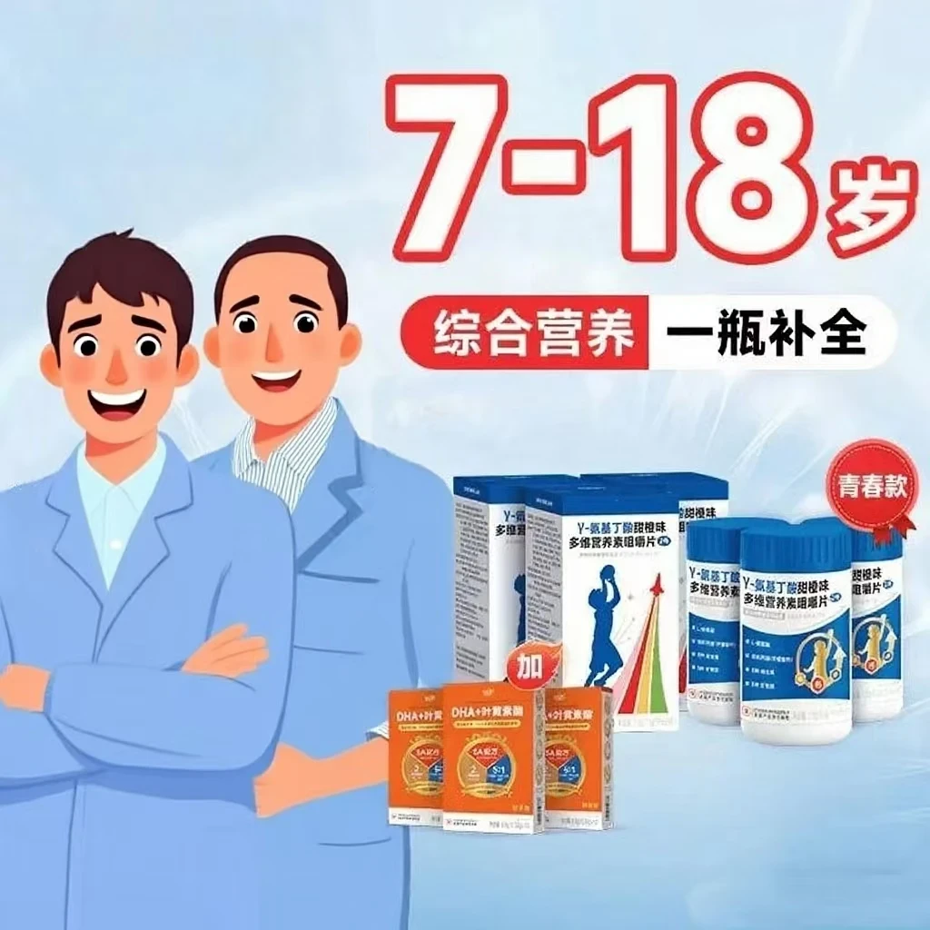 【助力成长六盒装】γ - 氨基丁酸+DHA多维生素综合营养产品推荐YR