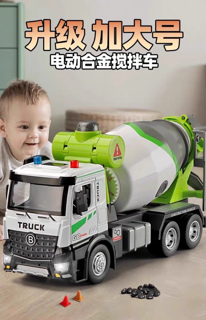 六一礼物合金电动搅拌车玩具男孩工程车开门声光礼盒儿童