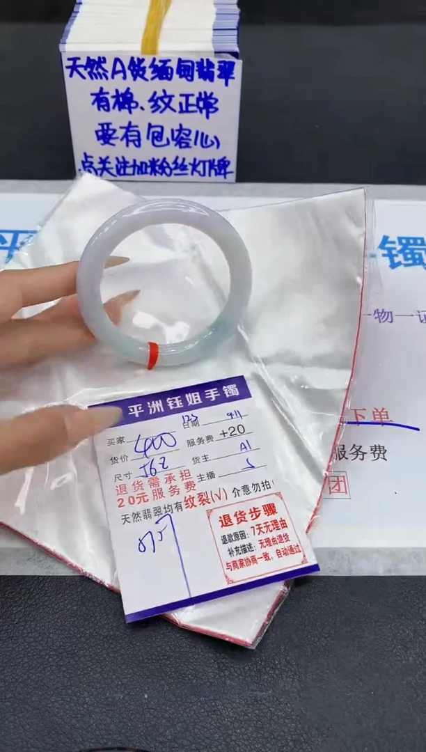 未镶嵌手镯翡翠111111