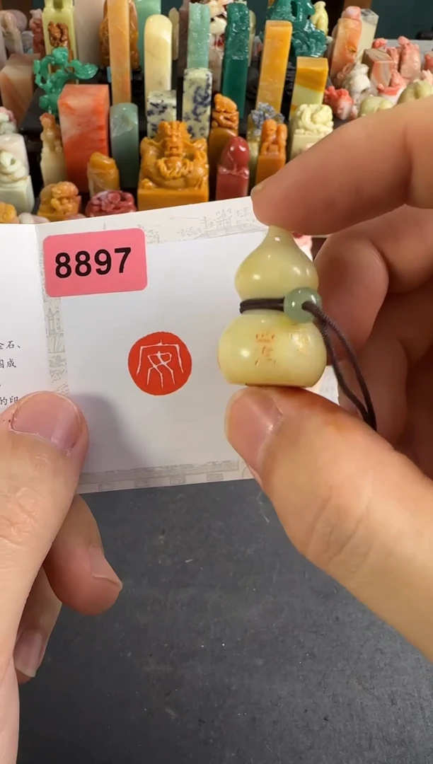 青田石印石编号编号8997