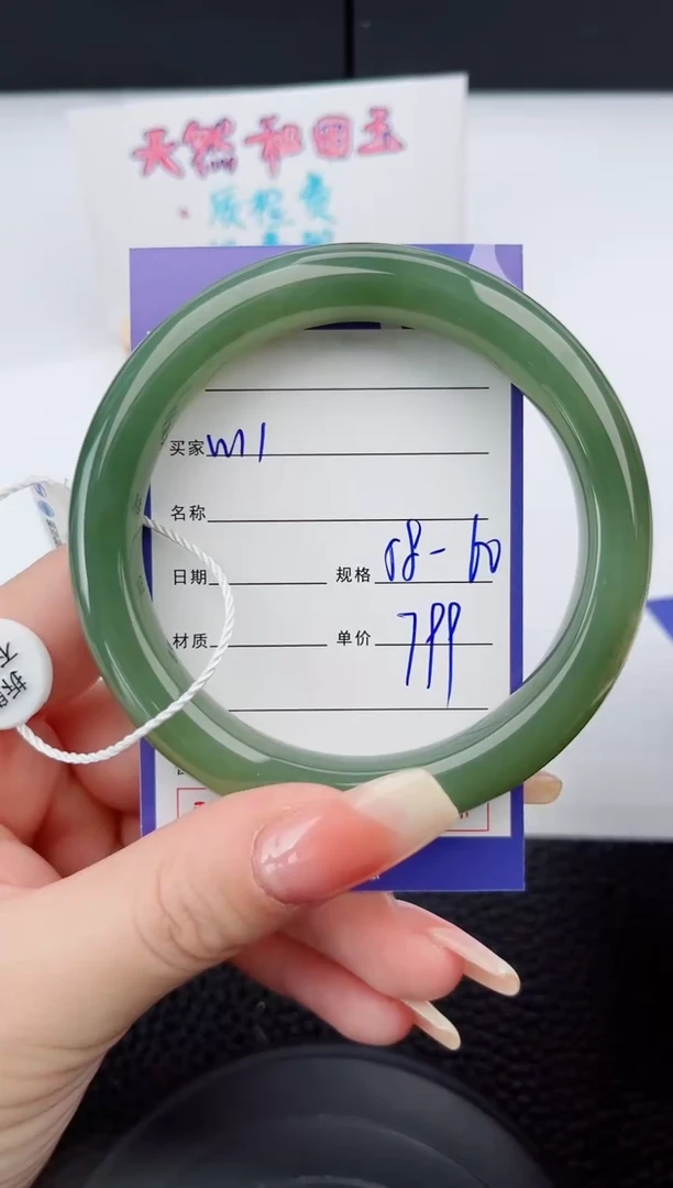 【闪购商品】和田玉手镯未镶嵌11微色差T2