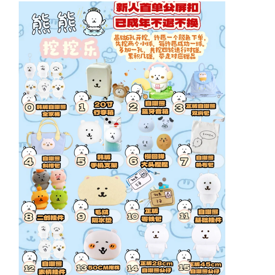 自嘲熊系列挖挖手办盲盒