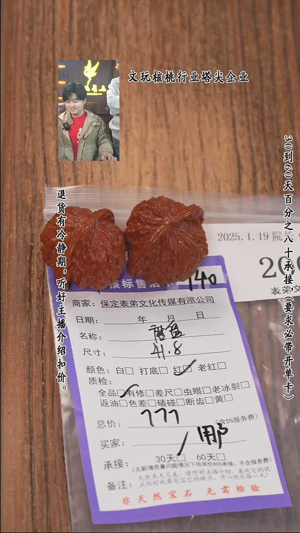 【闪购商品】文玩核桃把件200磨盘