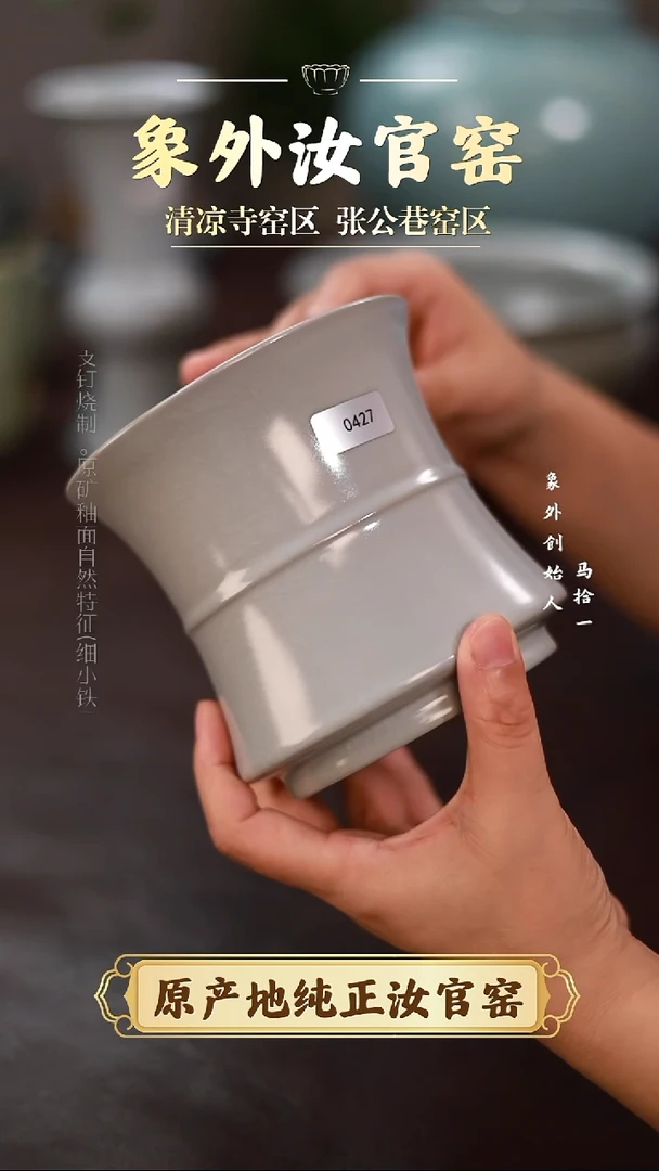 杯0427微瑕清凉寺月白竹节水盂简包