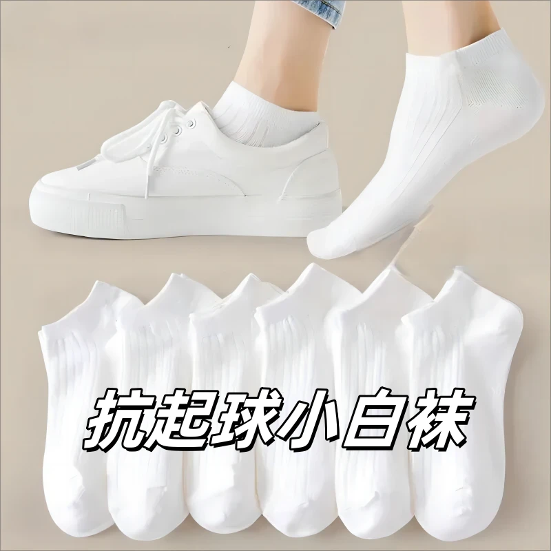 袜子女夏季防臭白袜水果布标船袜短袜女低帮隐形袜短筒袜女