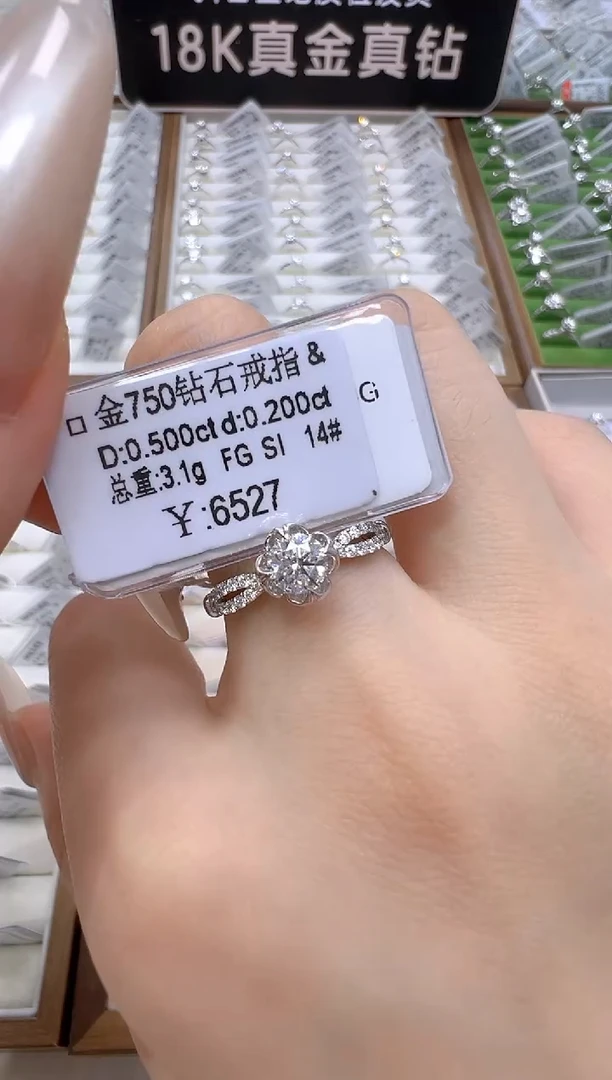 18K金镶嵌戒指/指环钻石天然真钻 抖音基地质检发货